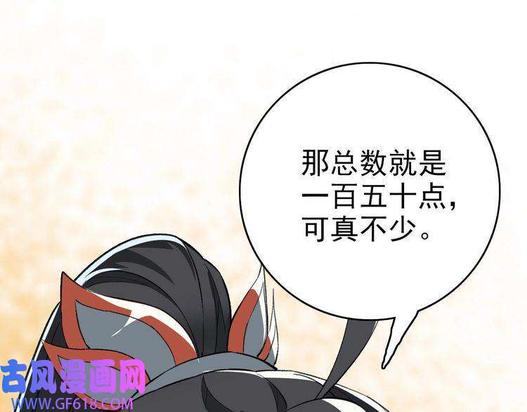 超神道术第27话 三年后
