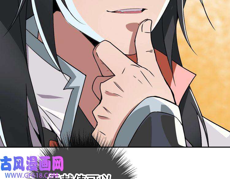 超神道术第27话 三年后