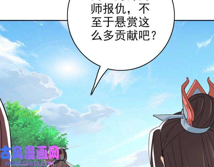 超神道术第27话 三年后