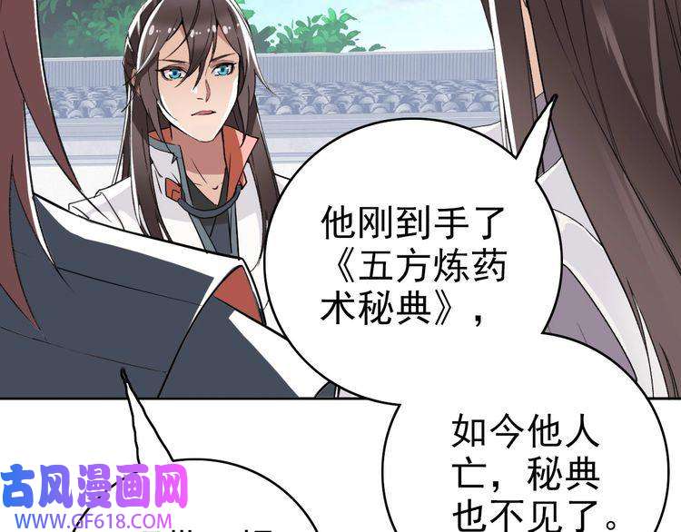 超神道术第27话 三年后