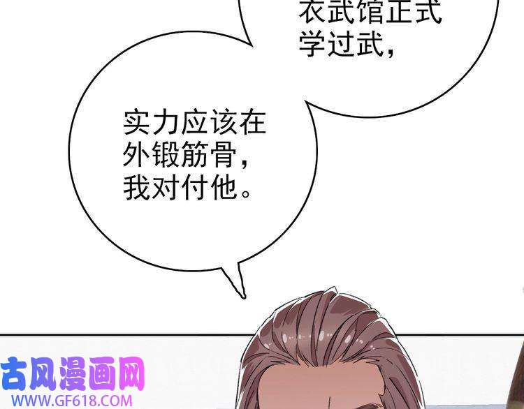 超神道术第27话 三年后