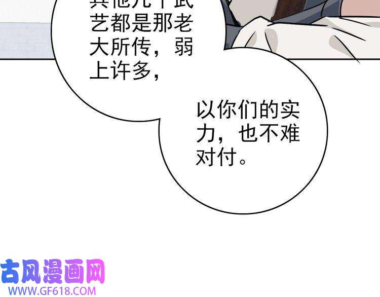 超神道术第27话 三年后