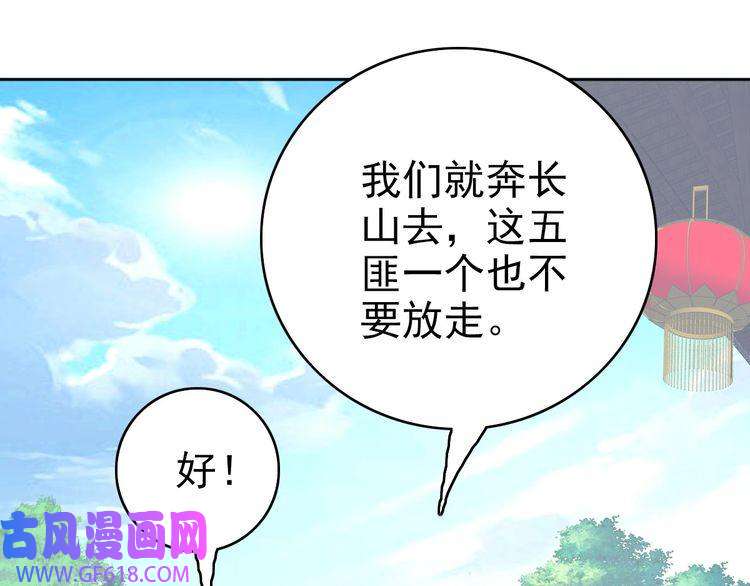 超神道术第27话 三年后