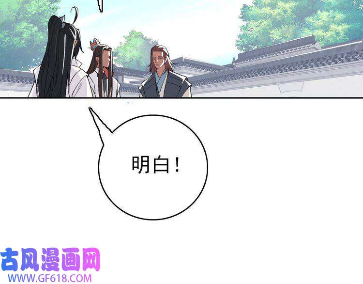 超神道术第27话 三年后