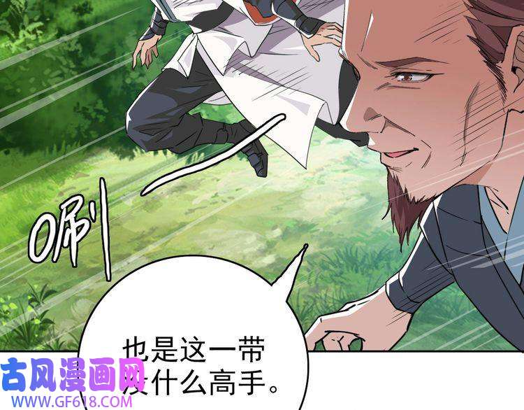 超神道术第27话 三年后