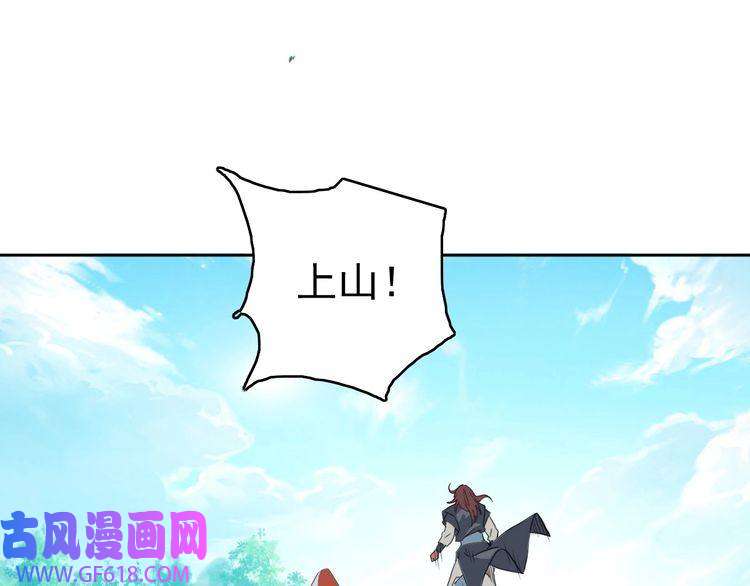 超神道术第27话 三年后