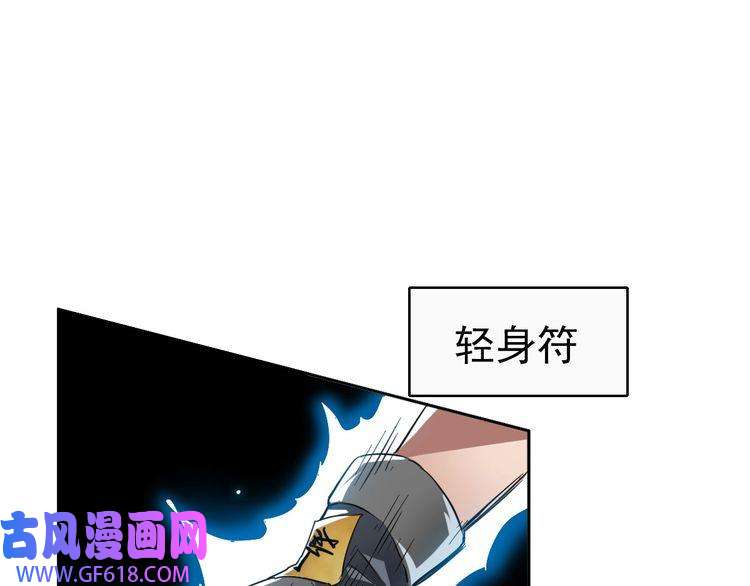 超神道术第27话 三年后