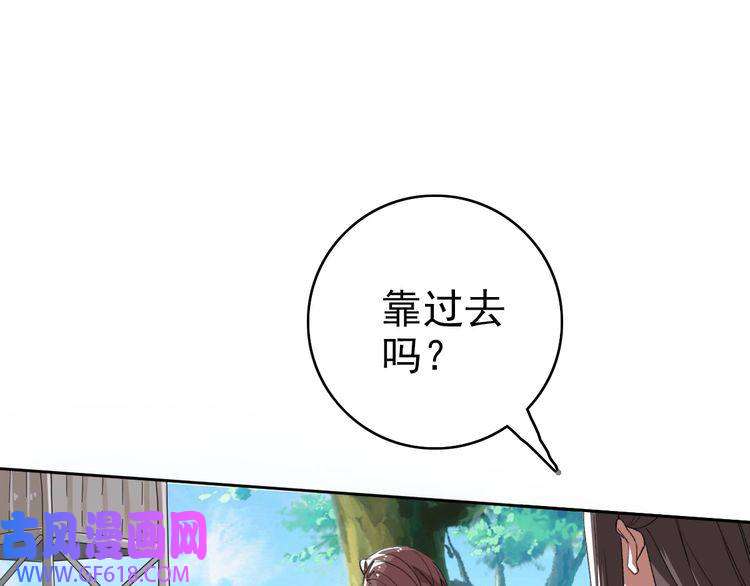 超神道术第27话 三年后