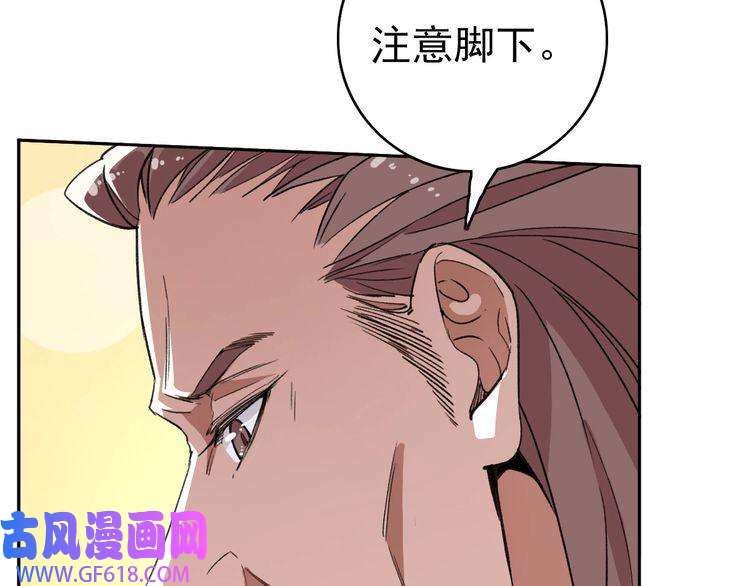 超神道术第27话 三年后
