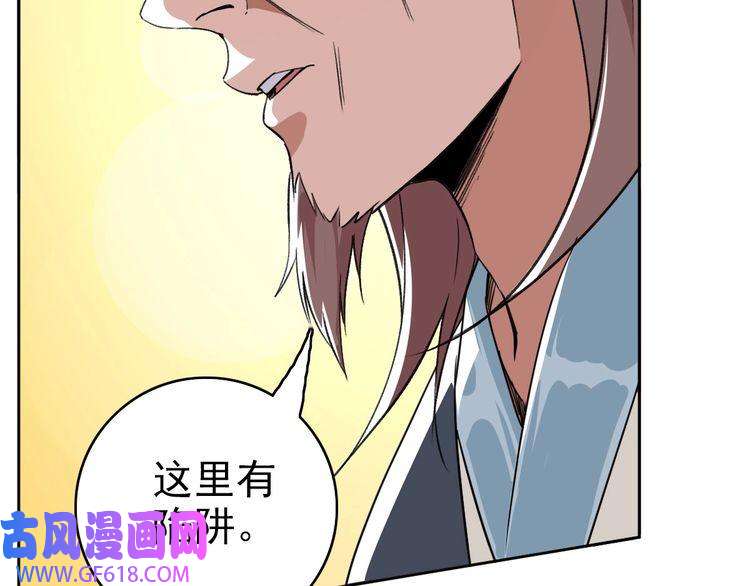 超神道术第27话 三年后