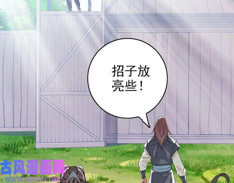 超神道术第27话 三年后