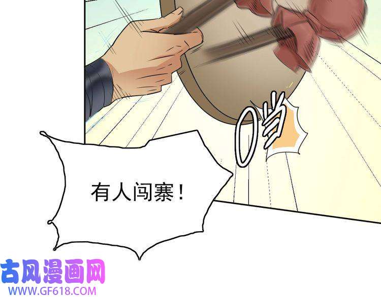 超神道术第27话 三年后
