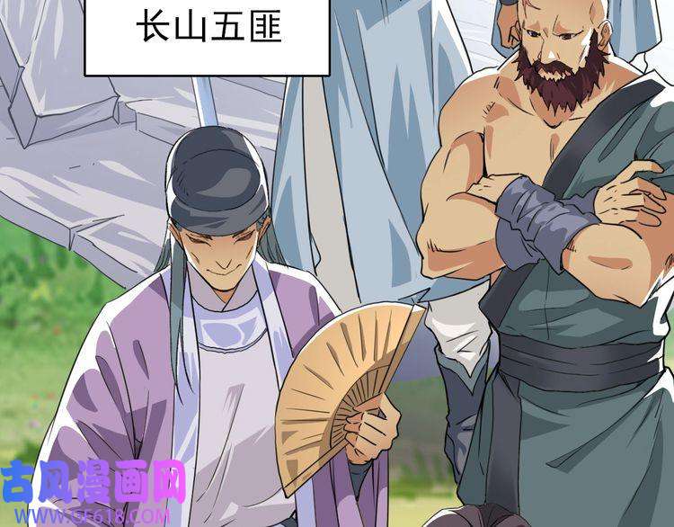 超神道术第27话 三年后