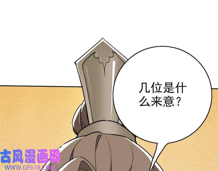 超神道术第27话 三年后