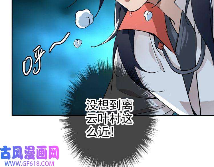 超神道术第27话 三年后