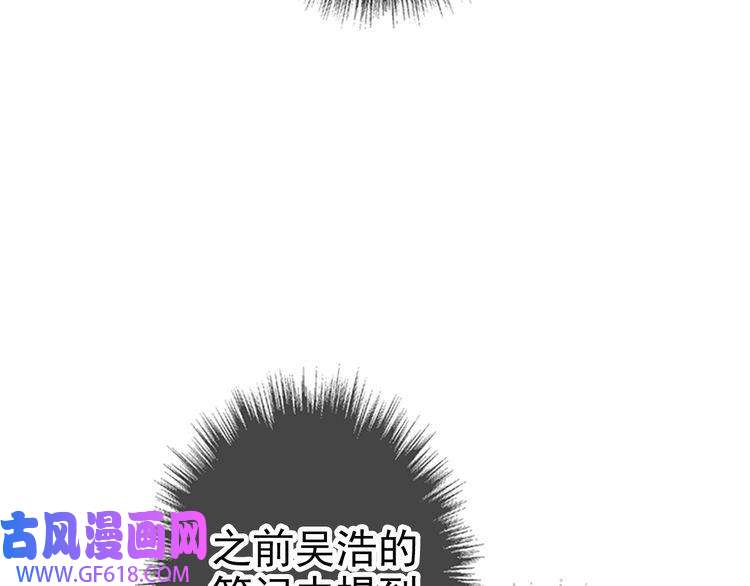 超神道术第27话 三年后