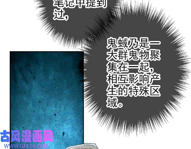 超神道术第27话 三年后