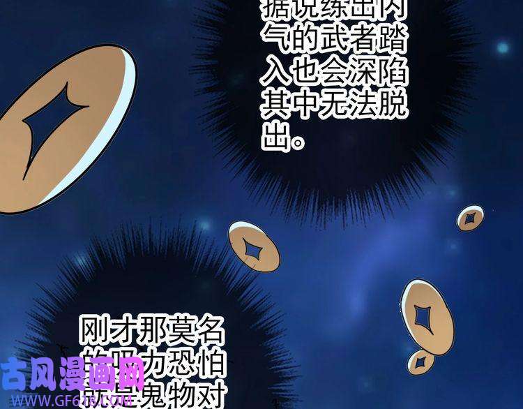 超神道术第27话 三年后