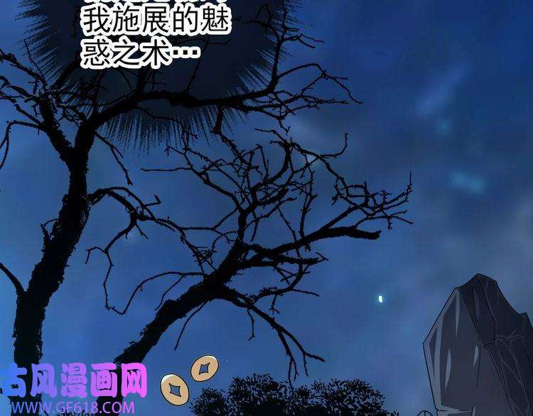 超神道术第27话 三年后