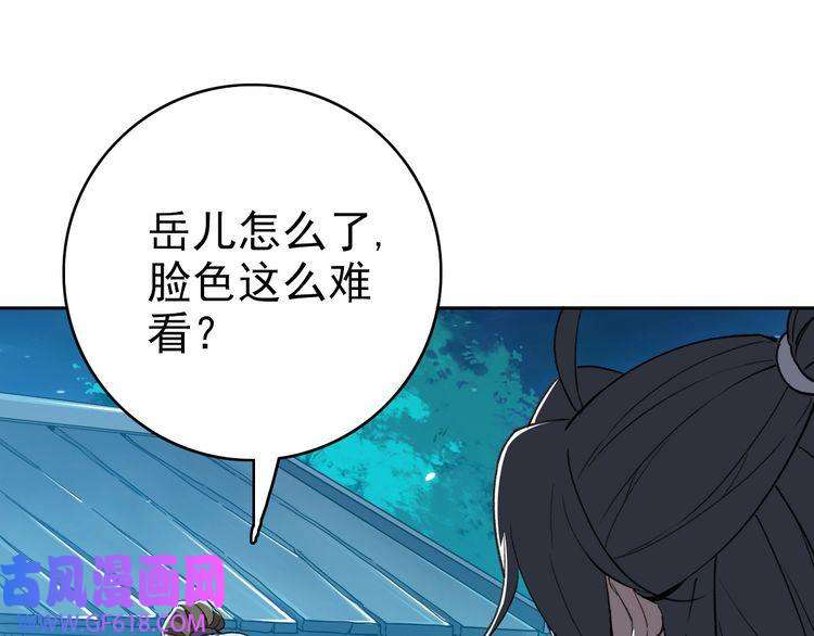 超神道术第27话 三年后