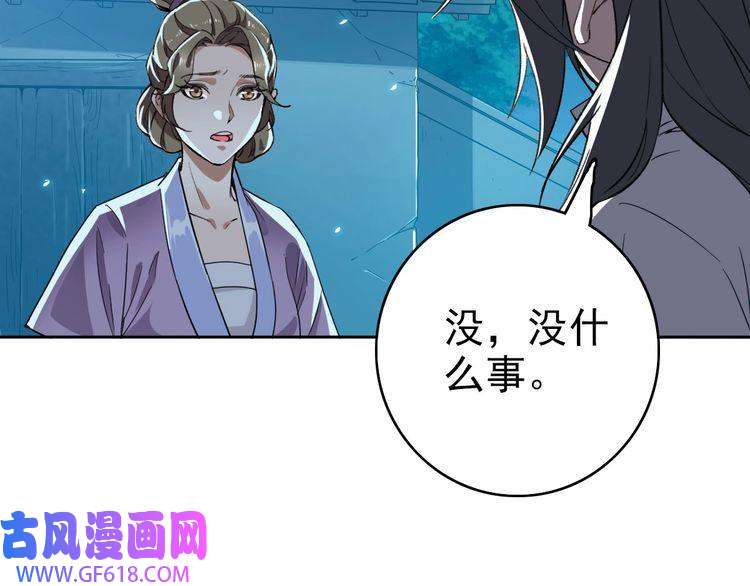 超神道术第27话 三年后