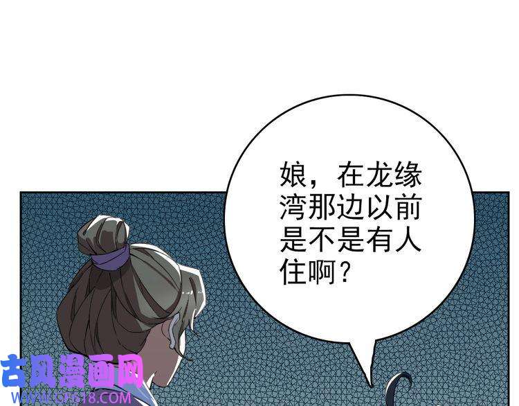 超神道术第27话 三年后