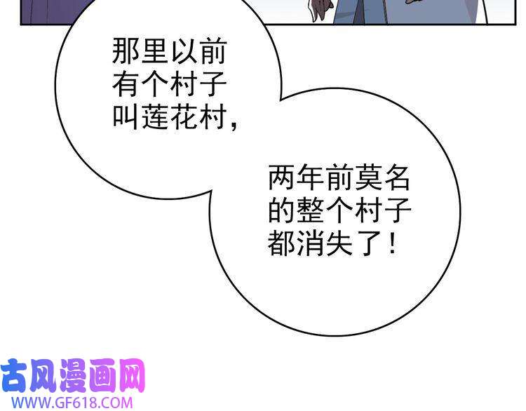 超神道术第27话 三年后