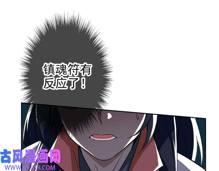 超神道术第27话 三年后