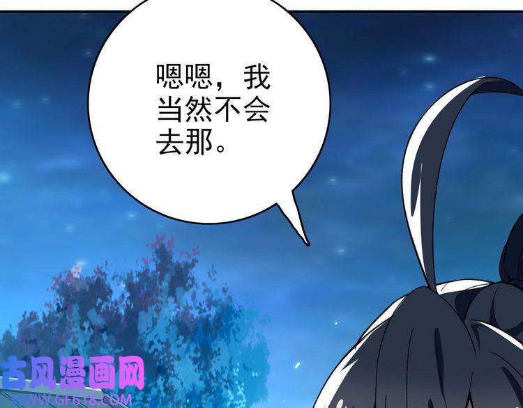 超神道术第27话 三年后