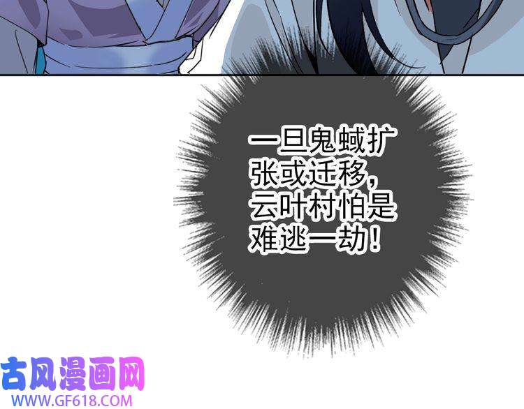 超神道术第27话 三年后