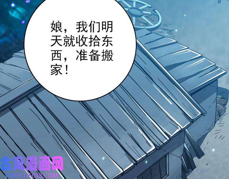 超神道术第27话 三年后
