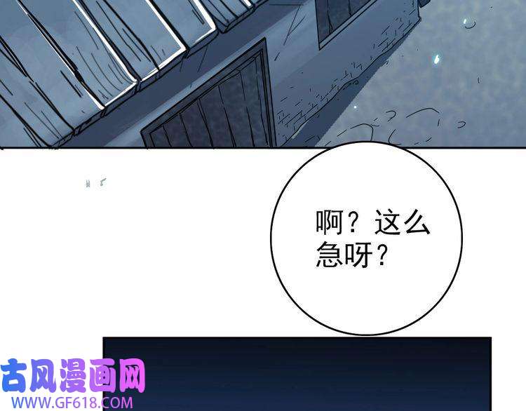 超神道术第27话 三年后