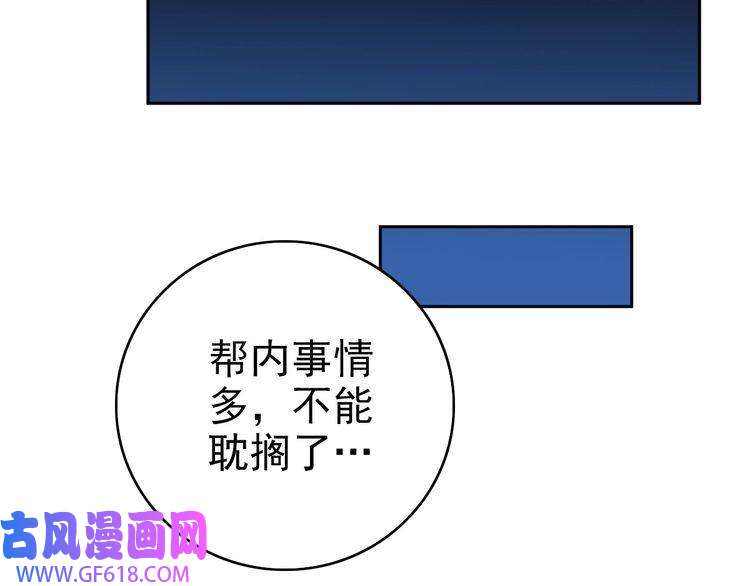 超神道术第27话 三年后