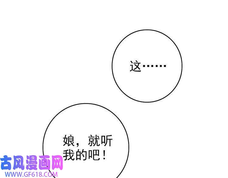超神道术第27话 三年后