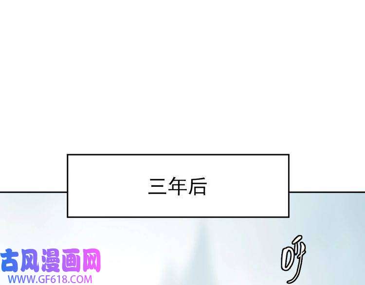 超神道术第27话 三年后