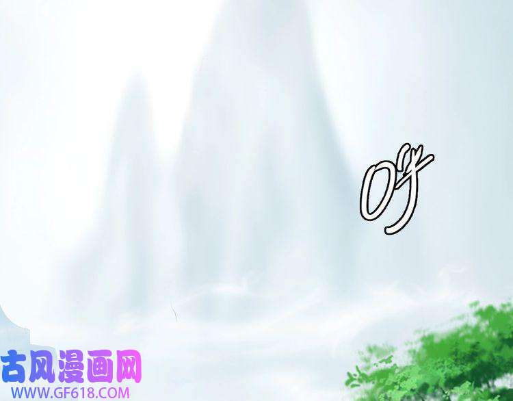 超神道术第27话 三年后