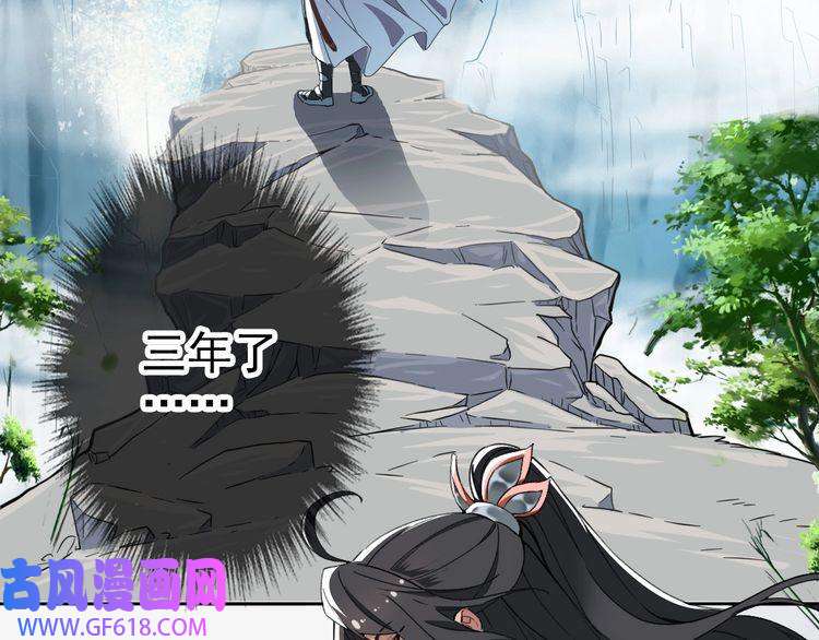 超神道术第27话 三年后