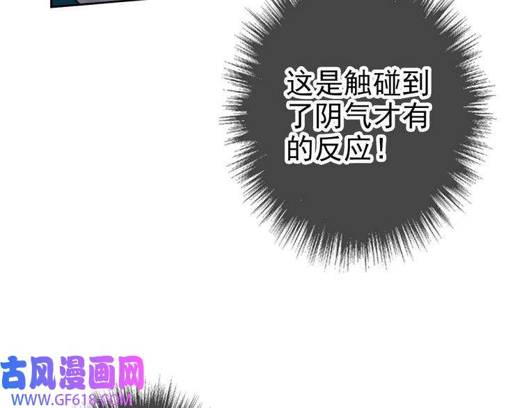 超神道术第27话 三年后