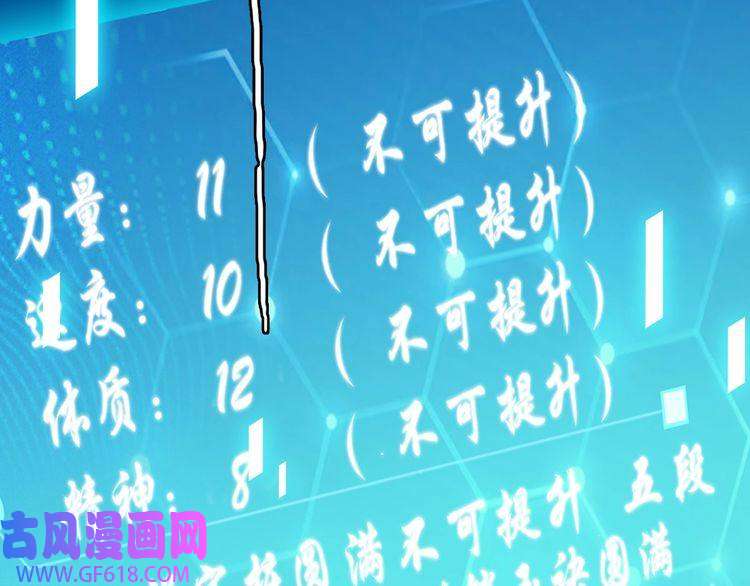 超神道术第27话 三年后