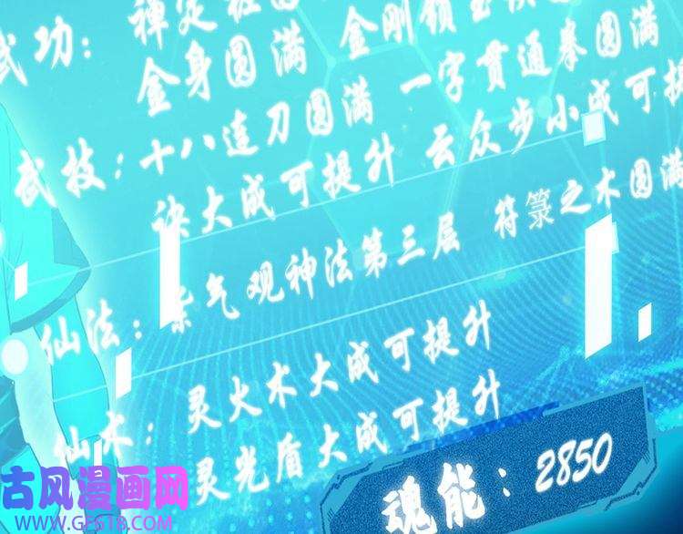 超神道术第27话 三年后