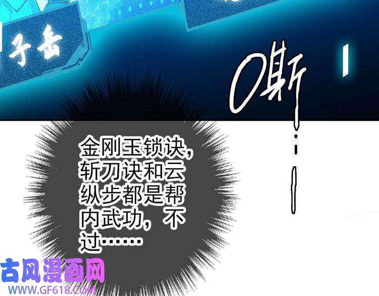 超神道术第27话 三年后