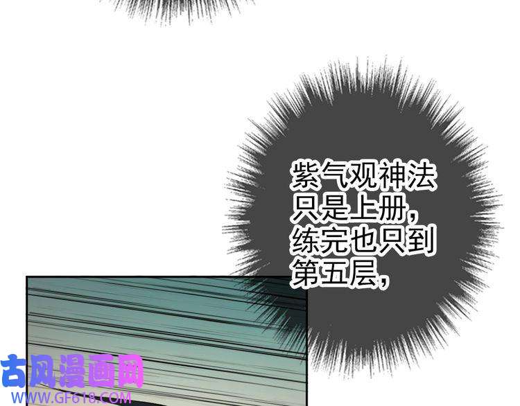 超神道术第27话 三年后