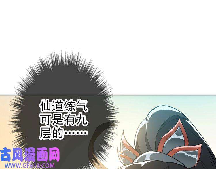 超神道术第27话 三年后