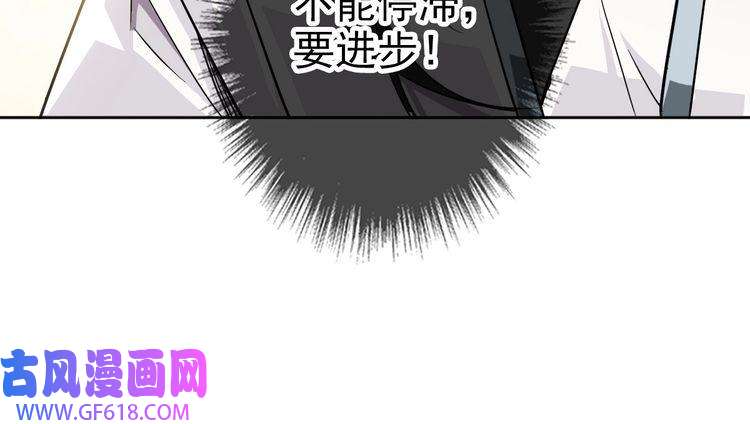 超神道术第27话 三年后