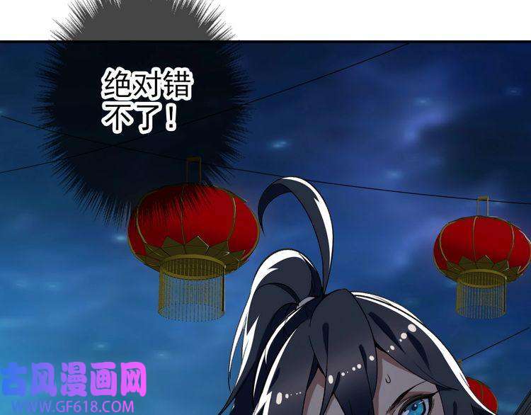 超神道术第27话 三年后