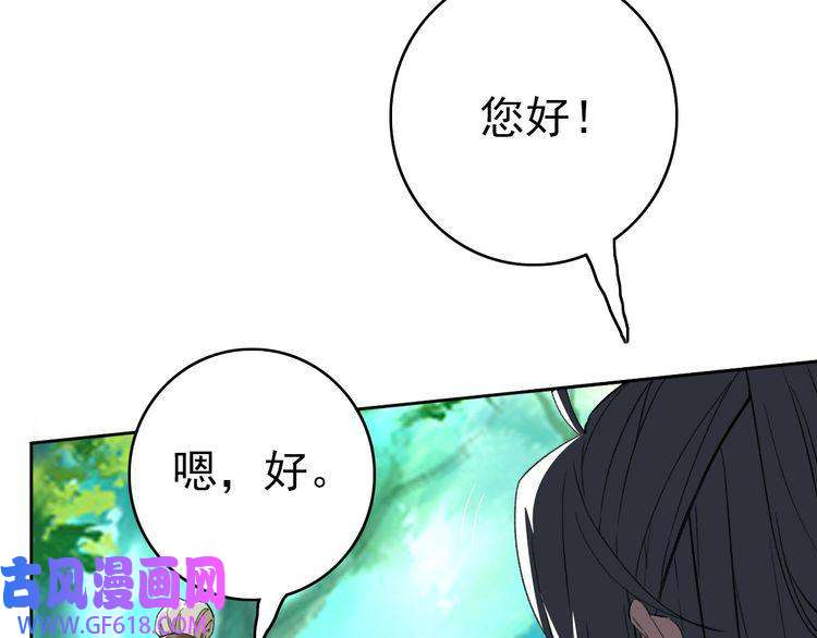超神道术第27话 三年后
