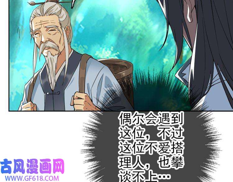 超神道术第27话 三年后