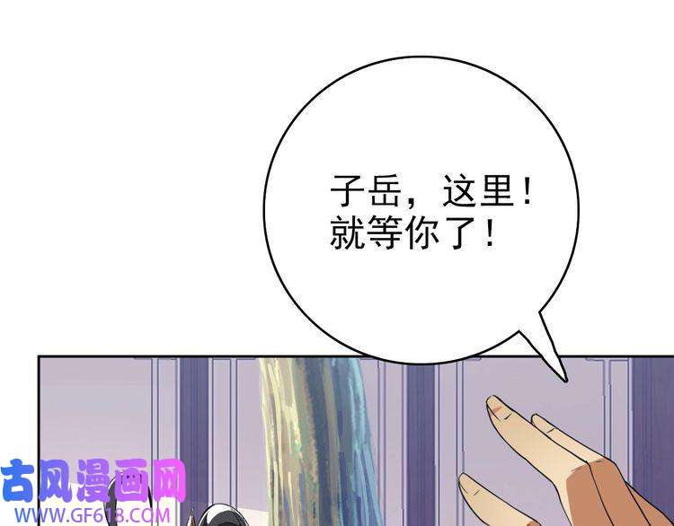 超神道术第27话 三年后