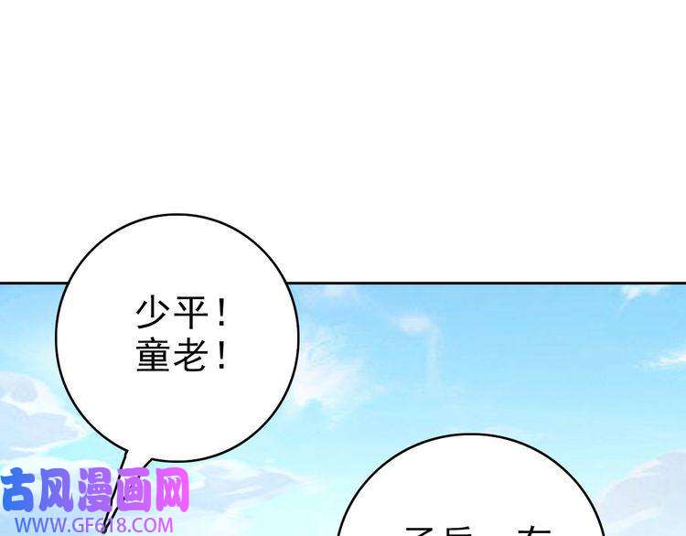 超神道术第27话 三年后