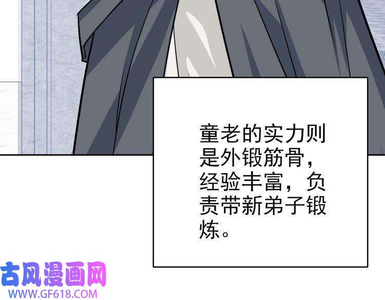 超神道术第27话 三年后